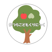 かつらこどもくりにっく